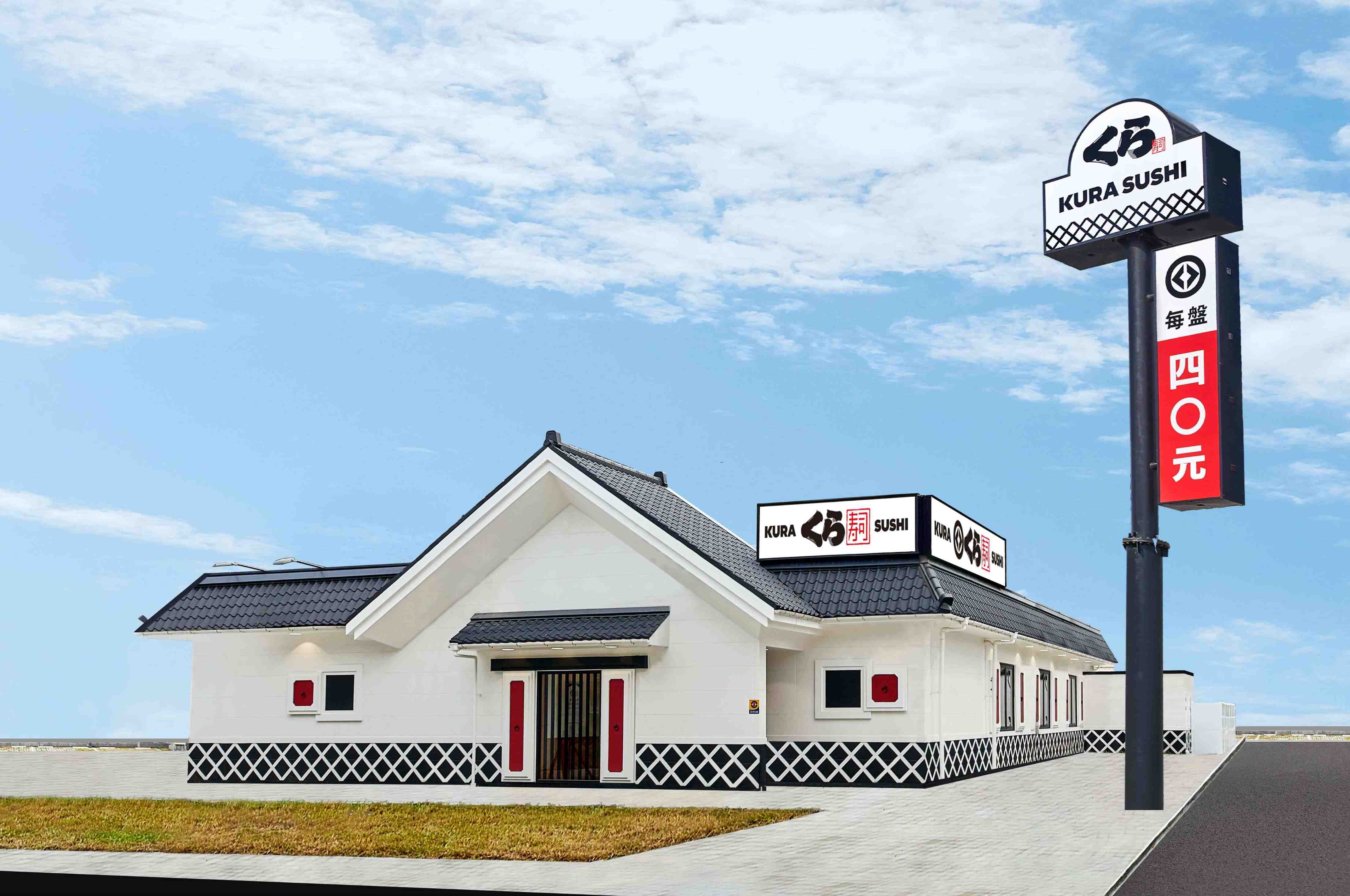 【藏壽司】首度插旗楠梓!藏壽司「楠梓藍田路店」限定 14 天9 折優惠歡慶開幕 三大充電服務優惠一次滿足.jpg