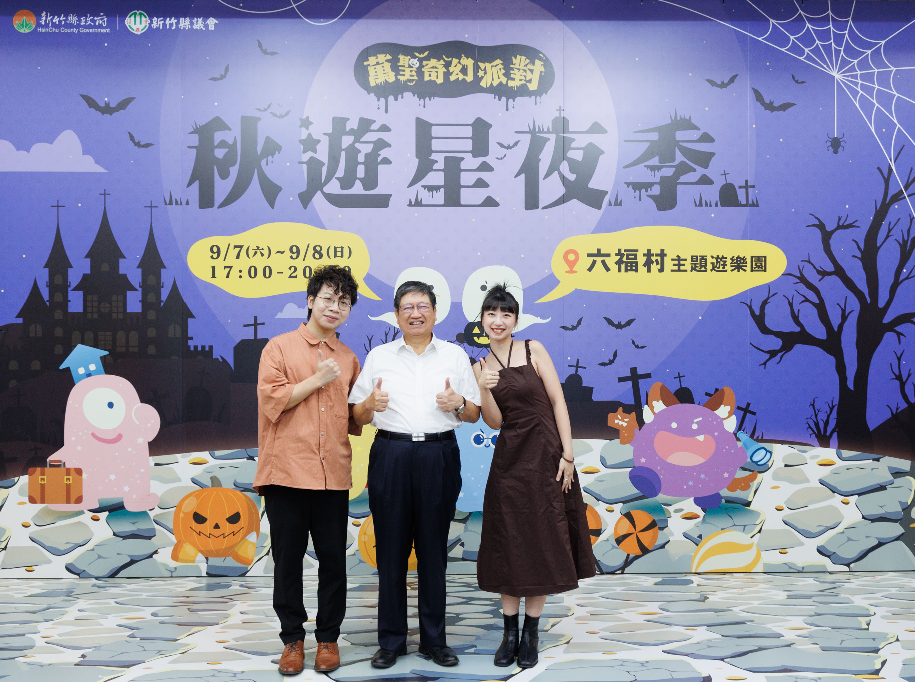 竹縣縣長楊文科與好樂團合影