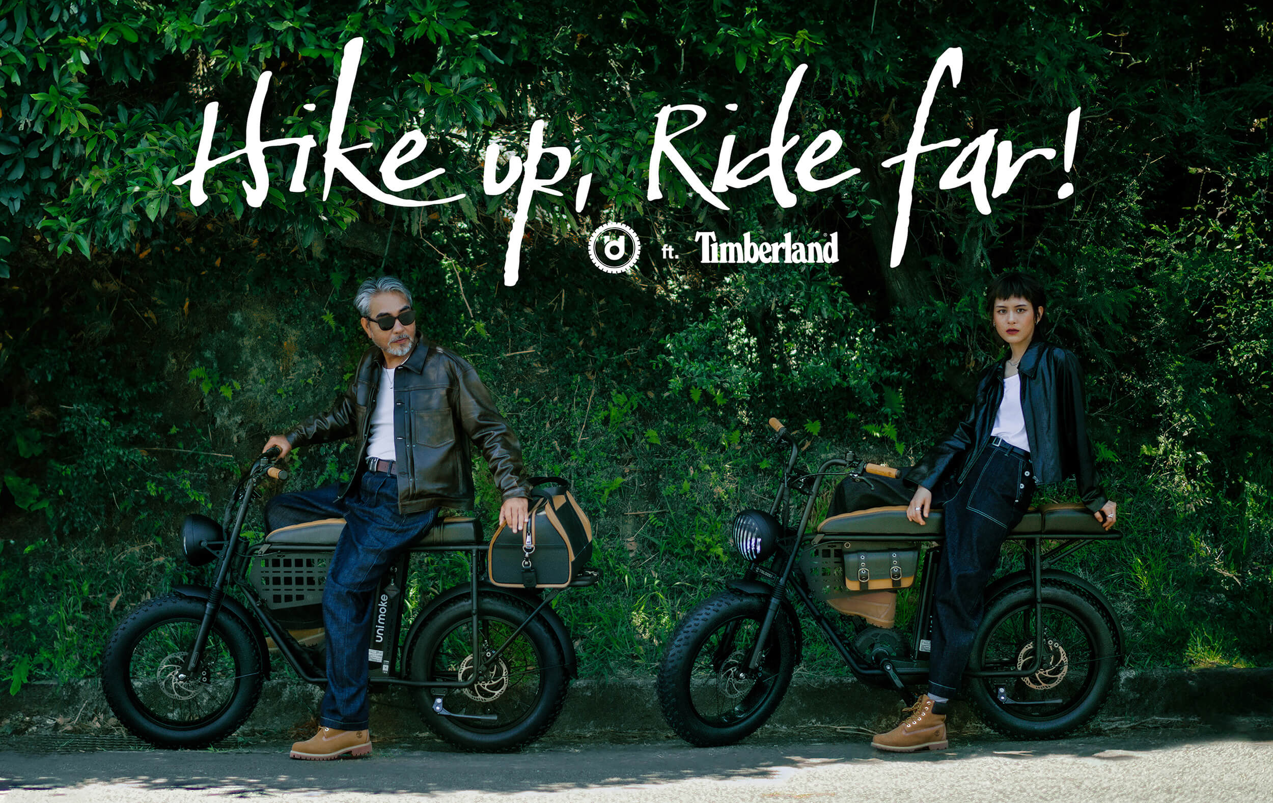 Urban Drivestyle x Timberland 聯名車款亮相,結合單車獨旅與闔家野遊風格,打造不同出遊情境靈活切換組裝方式