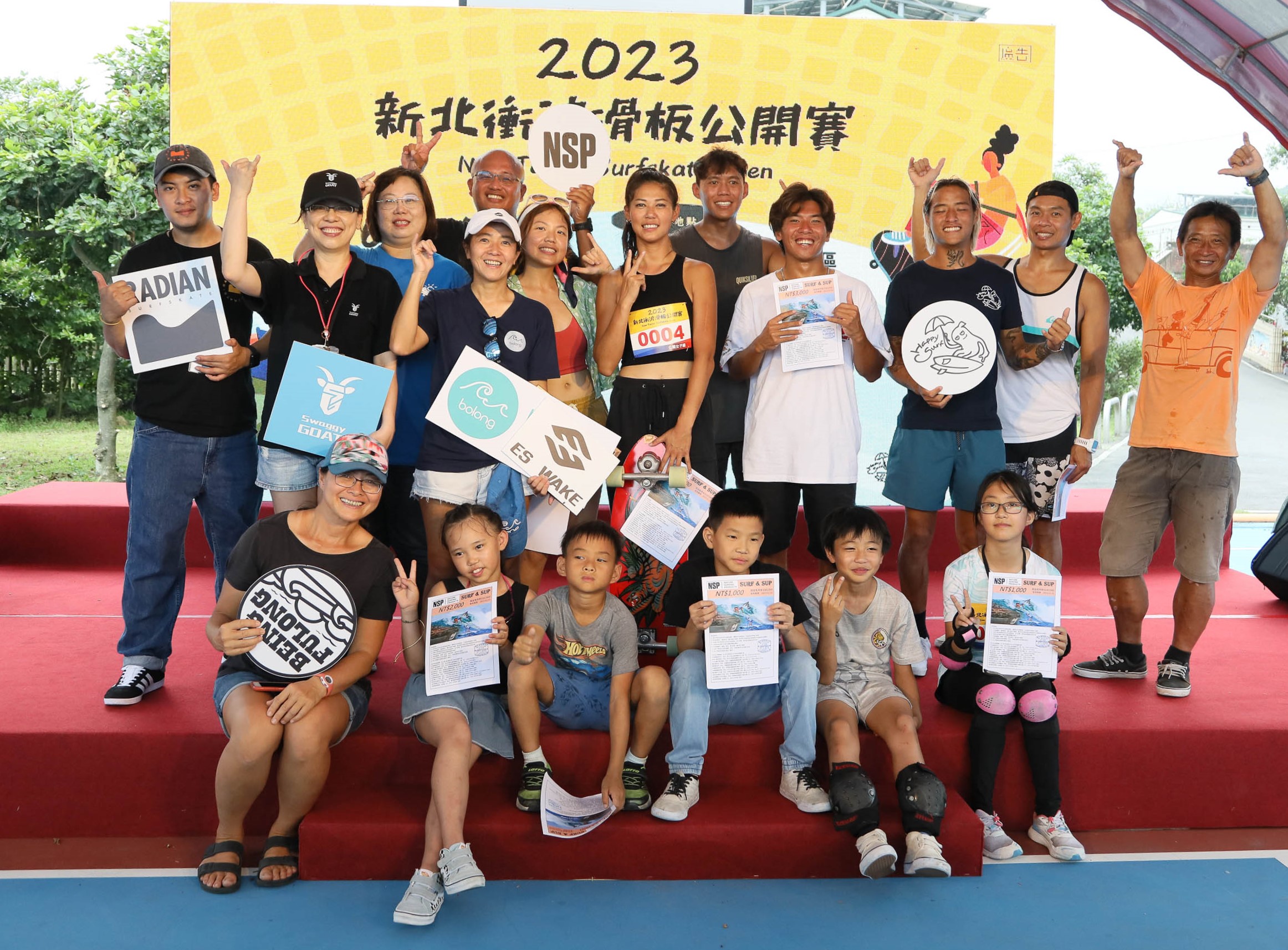 2023新北衝浪滑板公開賽