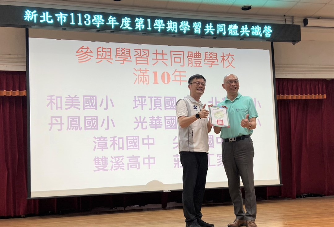 張明文局長頒贈連續辦理滿10年證書給雙溪高中葉俊士校長