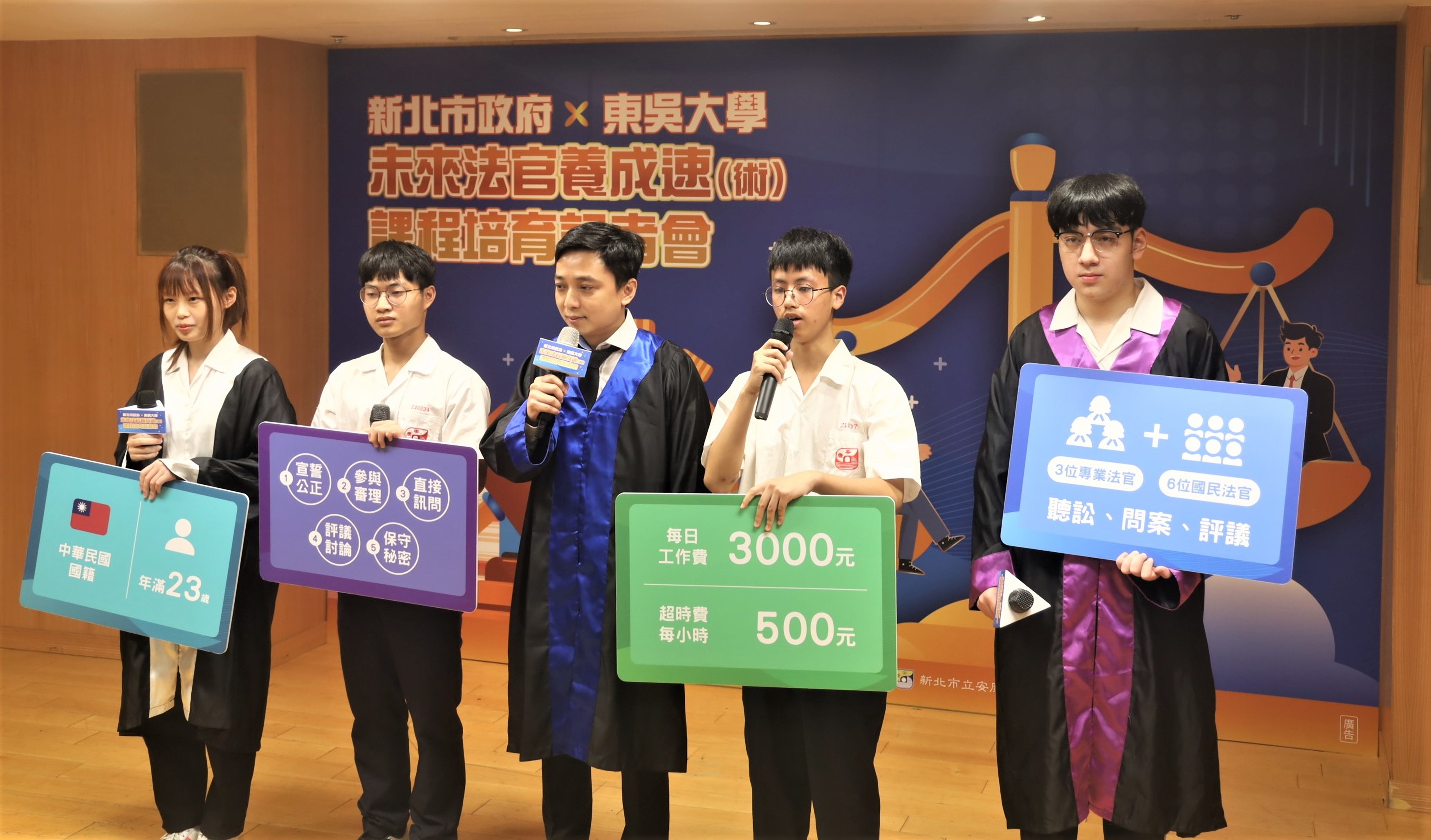 「國民法官」課程說明分享