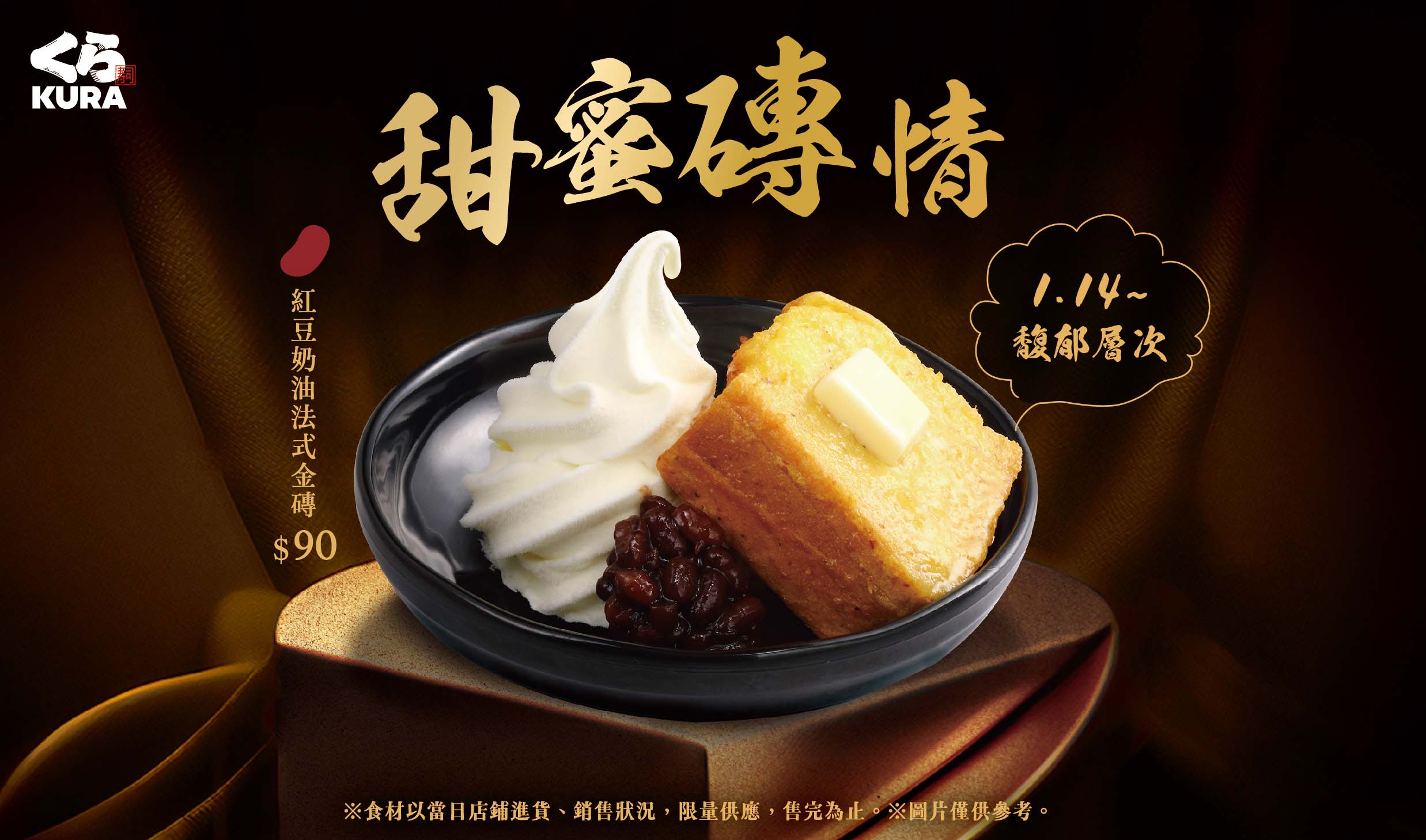 「紅豆奶油法式金磚」冬季必嚐 名古屋經典小倉紅豆吐司的創意重生