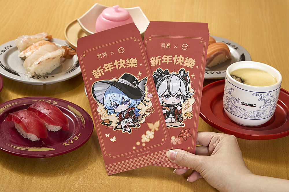 主題店限定滿額贈(1月22日起)_壽司郎×《鳴潮》聯名款紅包袋_2.jpg