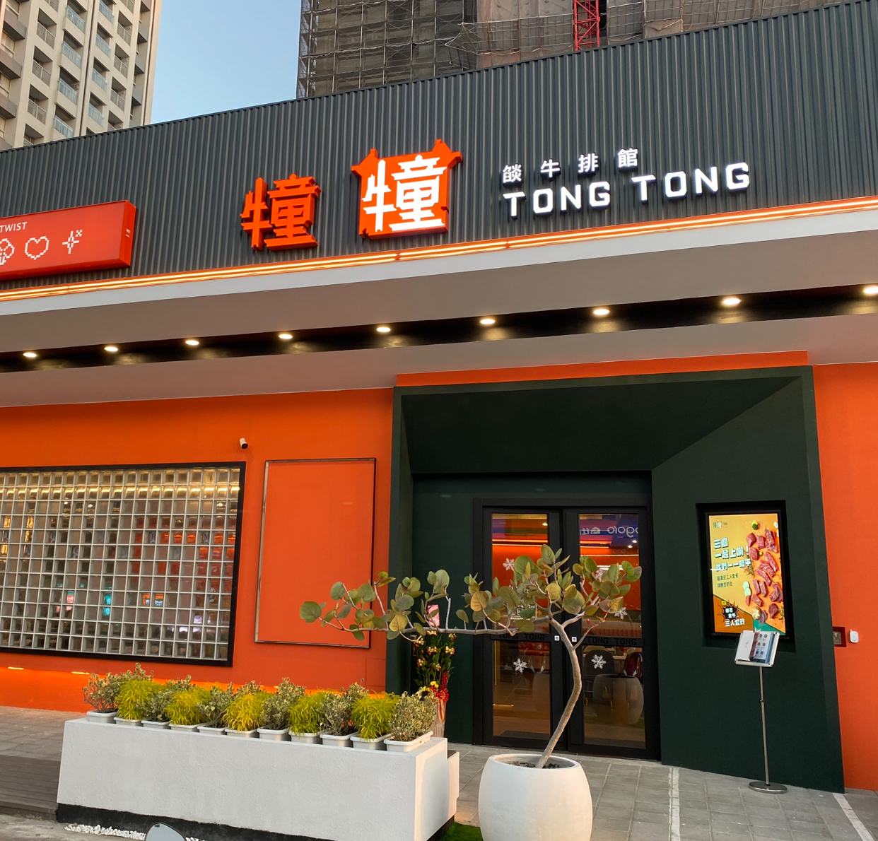 犝犝 燄牛排館 門市照片