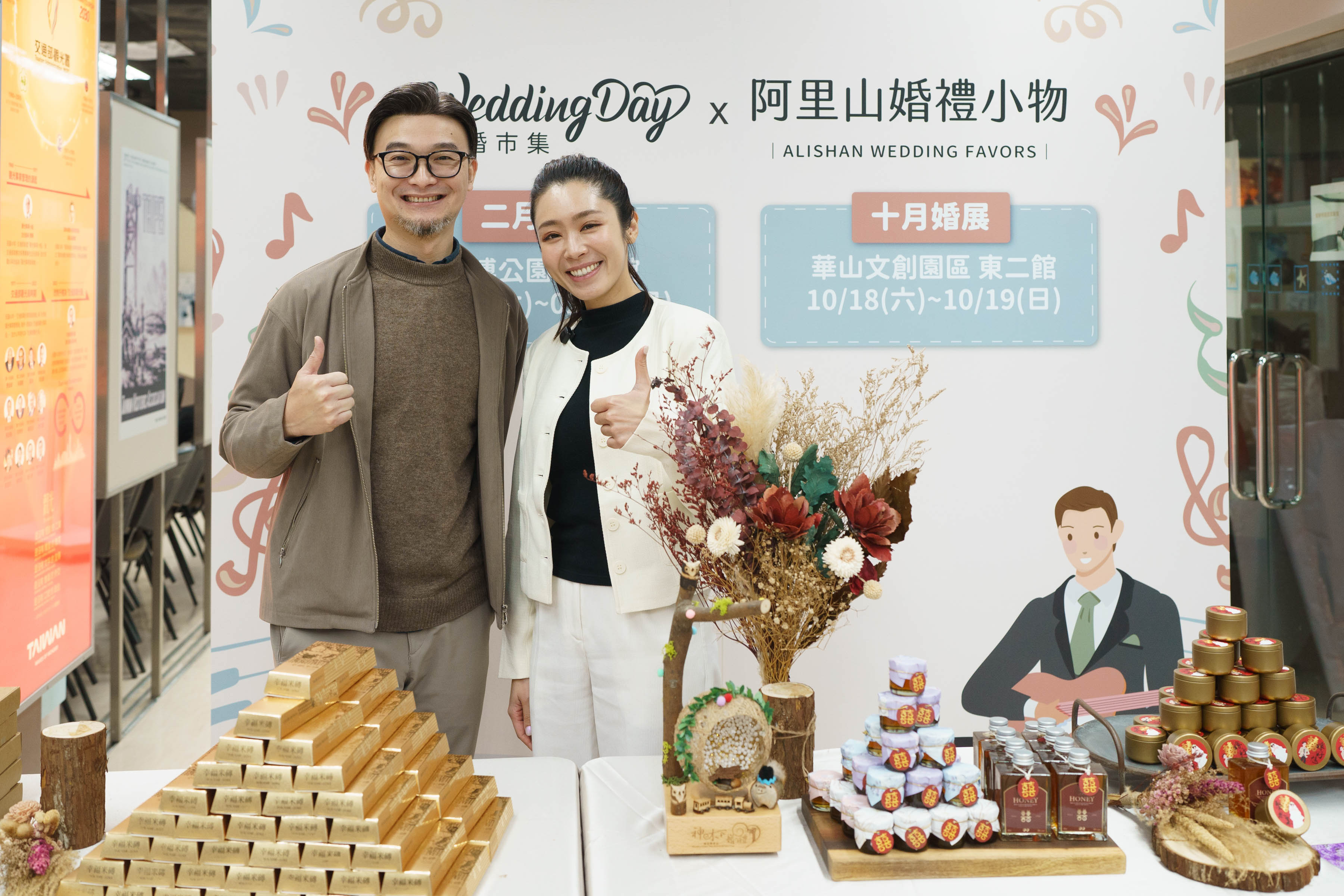 知名品牌-wedding day好婚市集