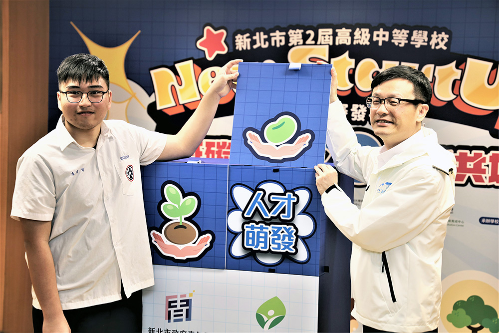 第2屆New StartUp創業挑戰賽發布會啟動儀式-人才萌發