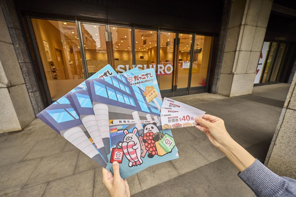 2月28日(五)起至3月6日(四)止,只要參加社群按讚活動,即可享有內用消費「滿300元現折40元」優惠;折扣後消費金額超過300元,加碼贈送「40元折價券1張」及「開幕限定A4資料夾1個」,數量有限送完為止。
