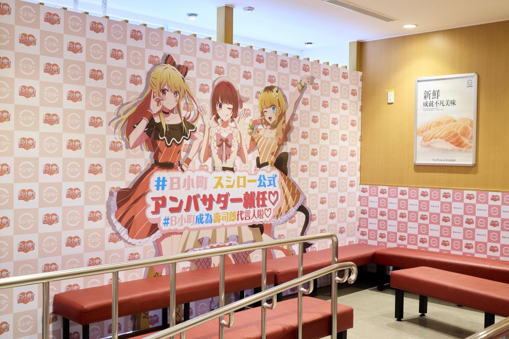 壽司郎×《我推的孩子》主題店_5.jpg