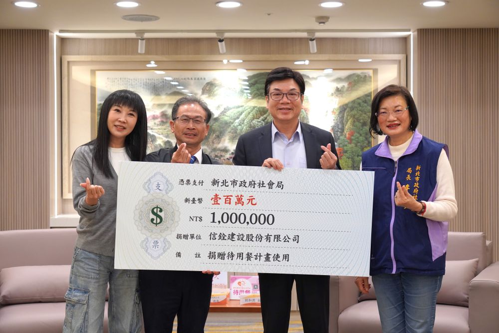 信創集團信銓建設透過新北市議員蔡淑君(左1)的媒合，捐贈100萬元支持新北待用餐1萬份，11日由總裁黃炳銘(左2)代表捐贈、新北市副市長劉和然(右2)代表受贈