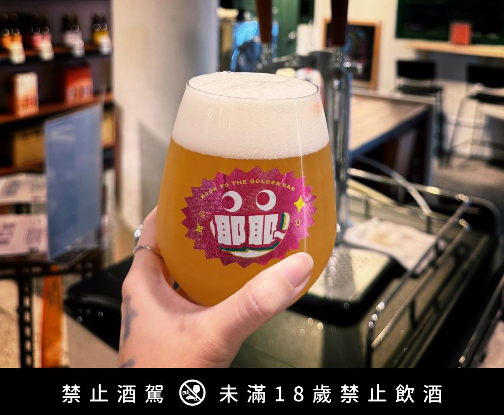 好丘信義店-「好好過」微醺夜提供啤酒頭釀造的精釀生啤酒暢飲