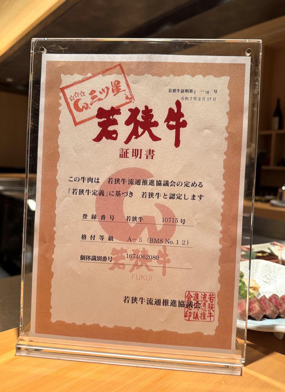 來自福井縣的極品「若狹牛」首次進來台灣，年產僅600頭，肉質細緻，油花分布均勻，並帶有天然甘甜，尤以榮獲「三星之冠」的若狹牛更顯珍稀，唯有通過嚴格標準的頂級牛隻方能獲此殊榮。