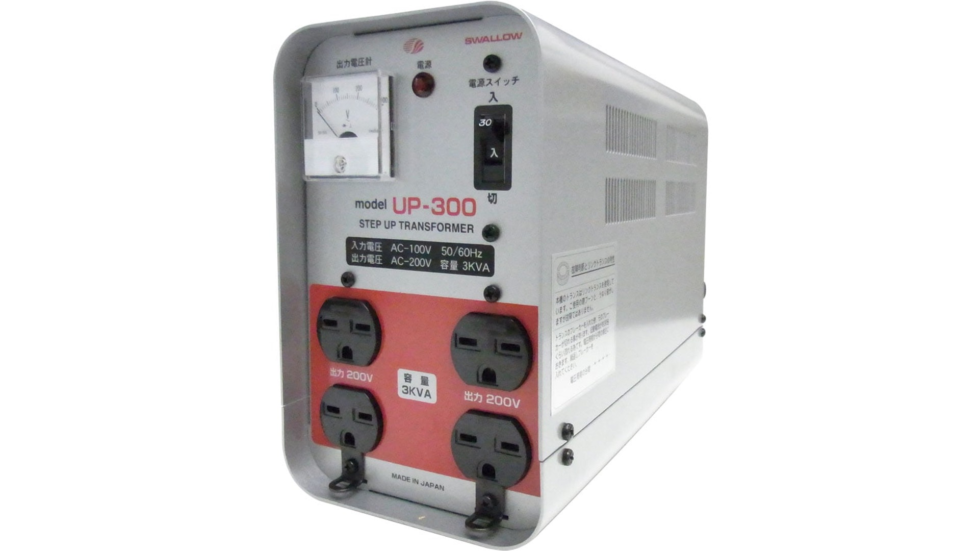 アップトランス変圧器 スワロー電機 UP-300 レンタル