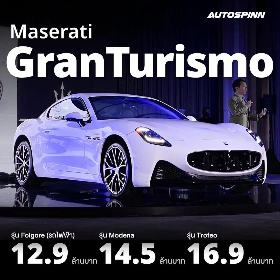 Maserati Gran Turismo