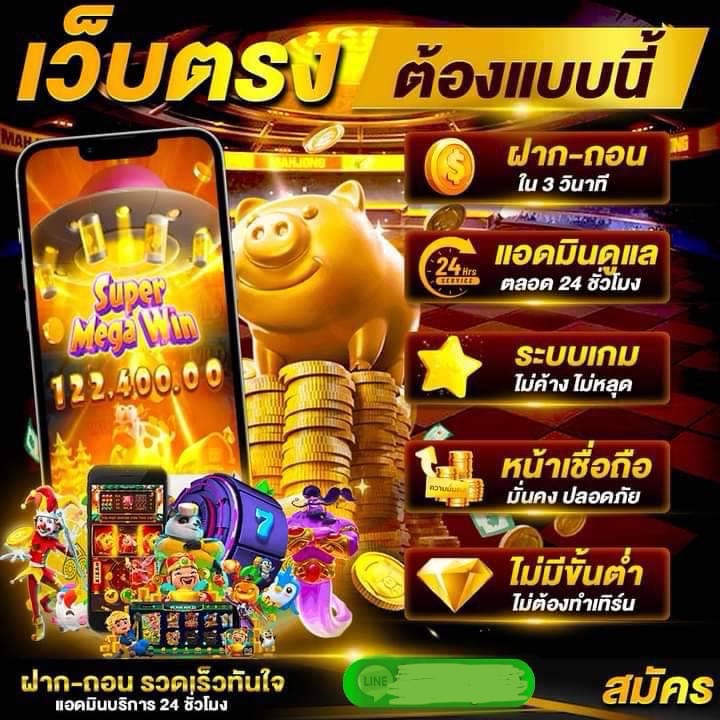 มั่นคง ปลอดภัย 100%