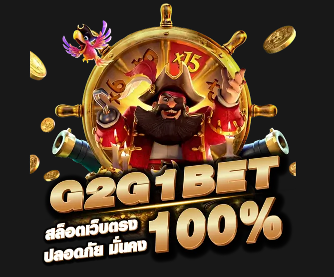 ทางเข้าเว็บ g2g1bet