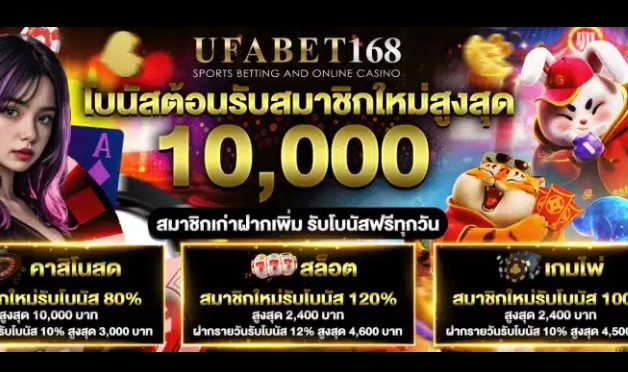 ทางเข้าเว็บหลัก ufabet 168