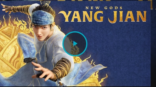 ดู`หนัง หยางเจี่ยน เทพสามตา มหาศึกผนึกเขาบงกช [2023] เต็มเรื่อง