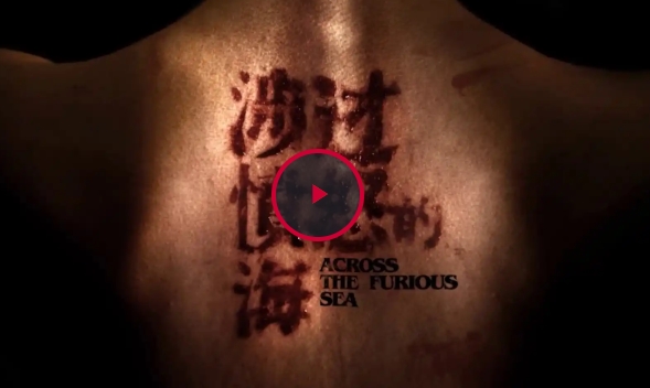 涉过愤怒的海 完整版本- Across the Furious Sea (2023TW)在线观看