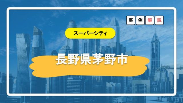 脱皮 高松dappyが推進する香川県高松市のスーパーシティ構想 スーパーシティメディア