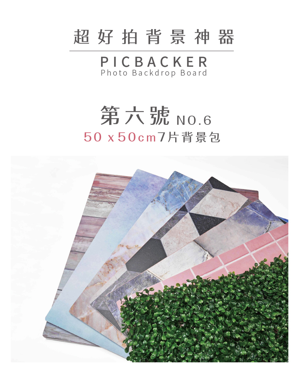 美照輕鬆拍背景神器50cm 六號立體草叢拍照背景 設計館magipea 美極品 相機 Pinkoi