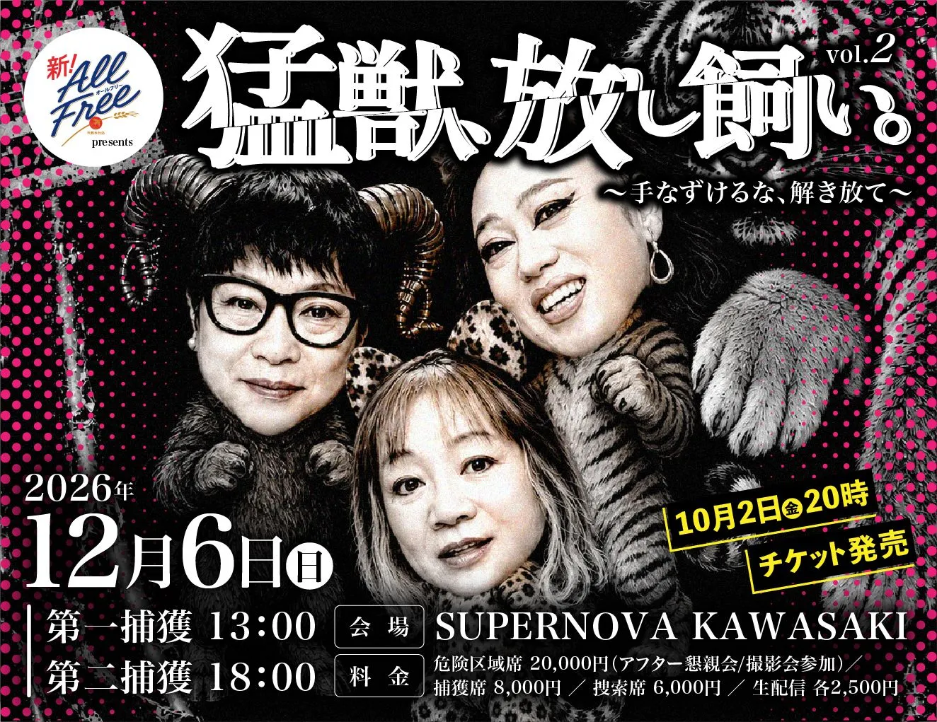 OFFICIAL TICKET TOP | SUPERNOVA KAWASAKI OFFICIAL TICKET