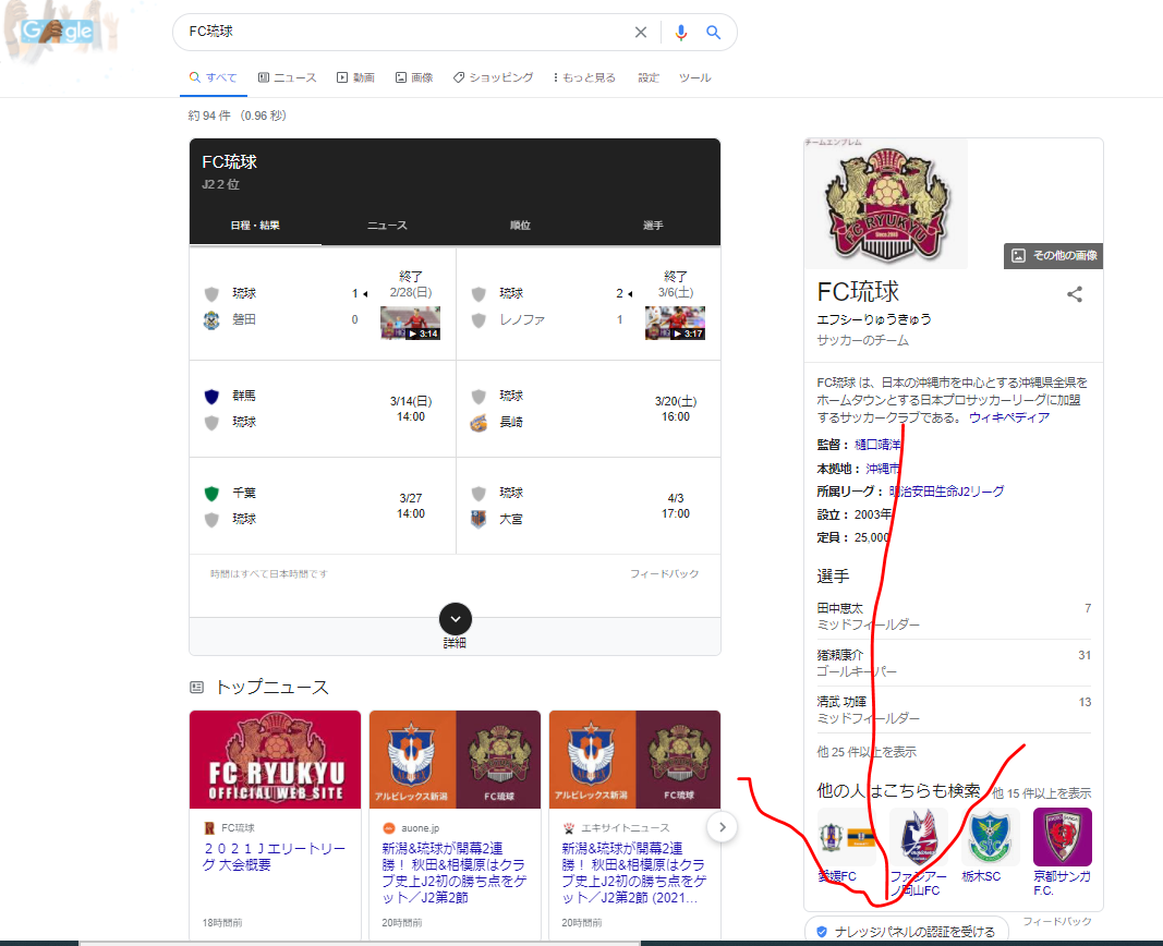 Jリーグチームのエンブレム対応 Google 検索 コミュニティ