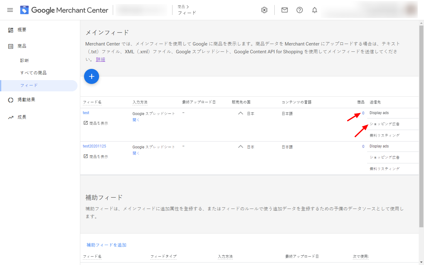 商品がありませんの表示 - Google 広告 コミュニティ