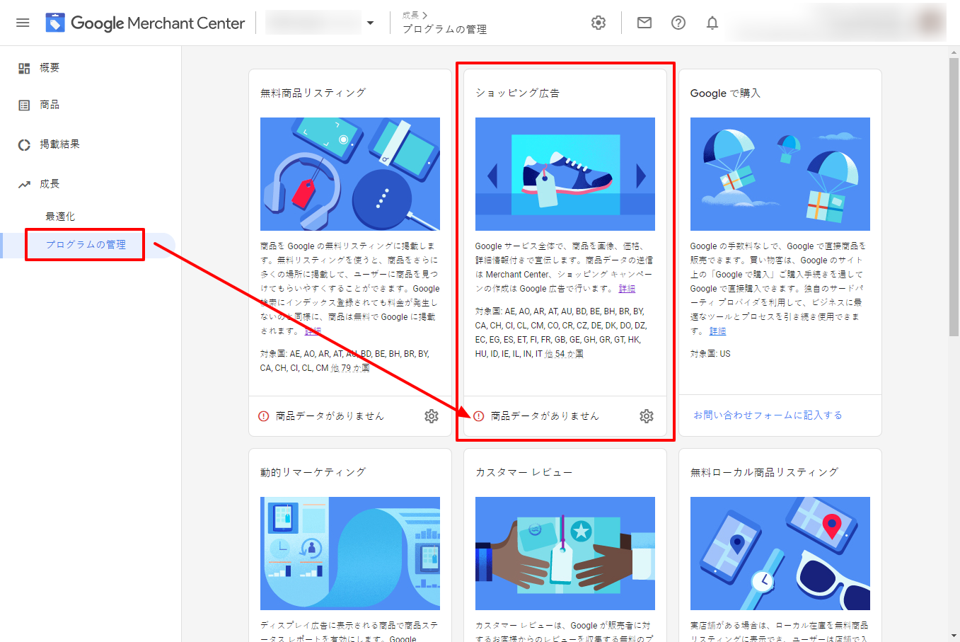 商品がありませんの表示 - Google 広告 コミュニティ