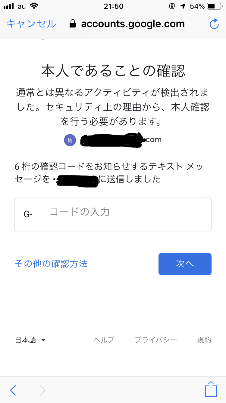 ポケモンgoでgoogleアカウントでの再ログインをしようとしたのですが 本人確認の確認コードが前使ってた携帯電話に届いてしまいログイン出来ません Google アカウント Community