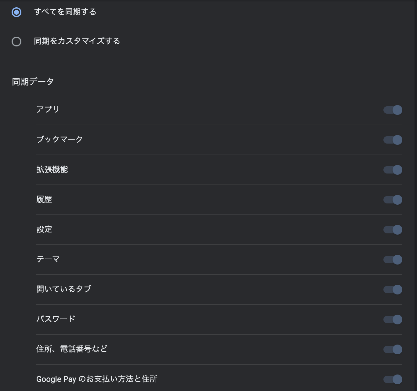 同期するとはどういうことですか？
