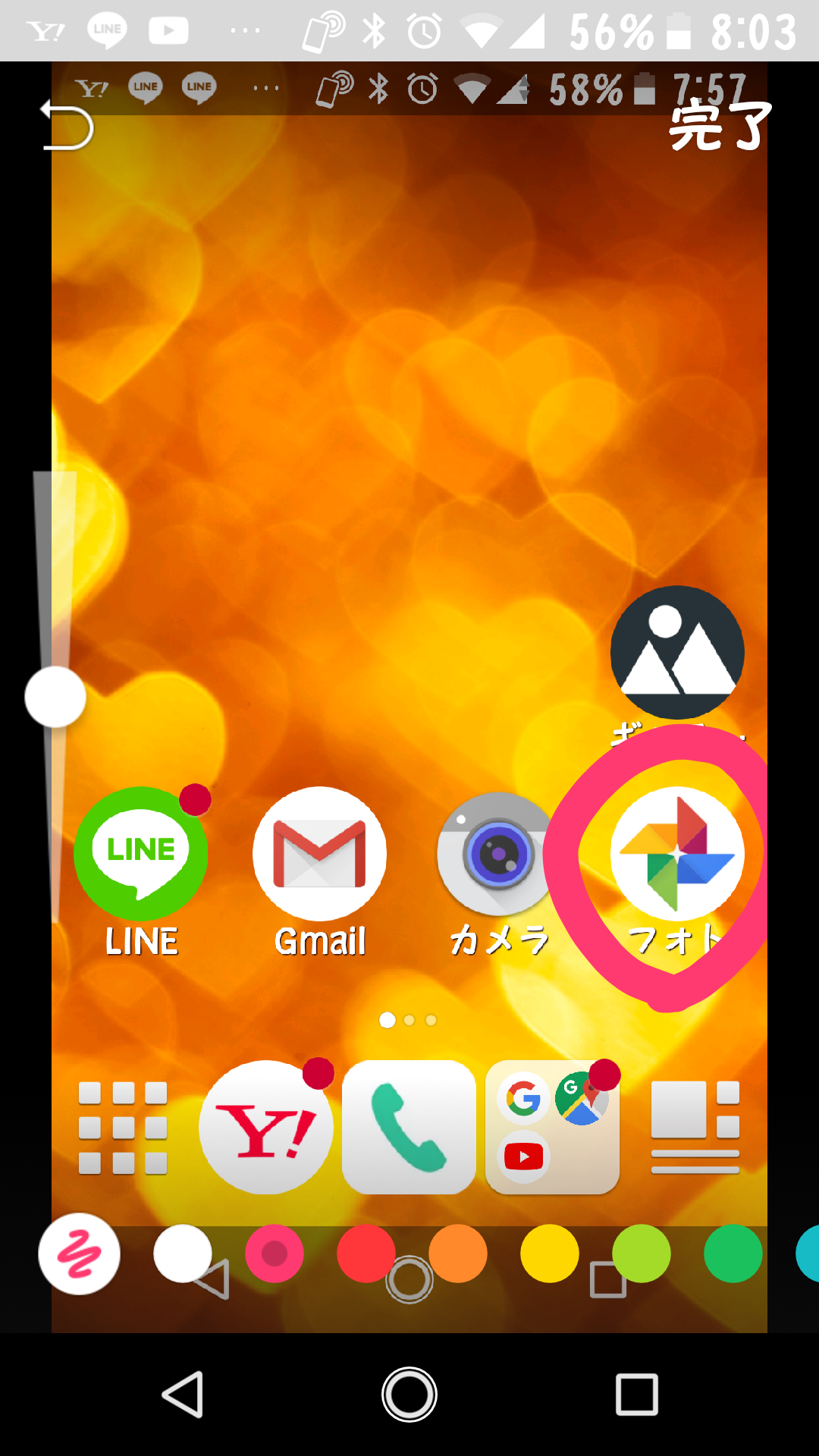 Googleフォトの画面が変わらなく使えません。 どうすれば？ 写真や動画 