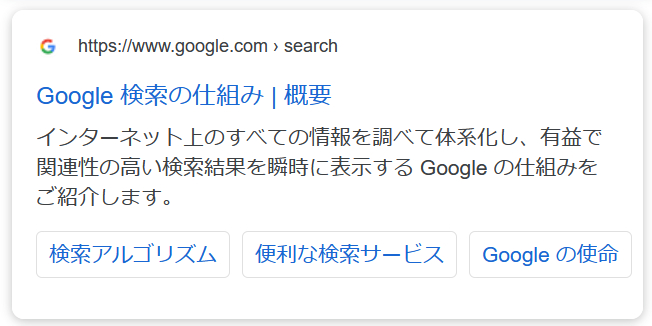 Google Search Consoleにアンカーリンクが登録されている場合のgoogle評価 Google 検索セントラル コミュニティ