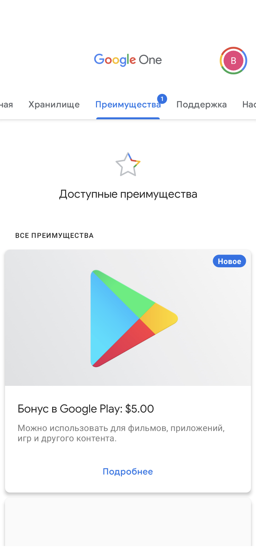 В приложении Сервисы Google Play произошла ошибка