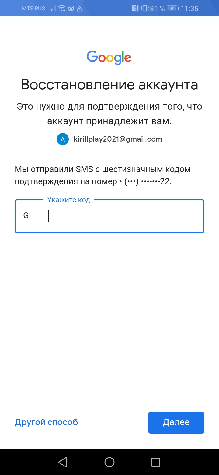 Забыл пароль в гугл аккаунте как восстановить