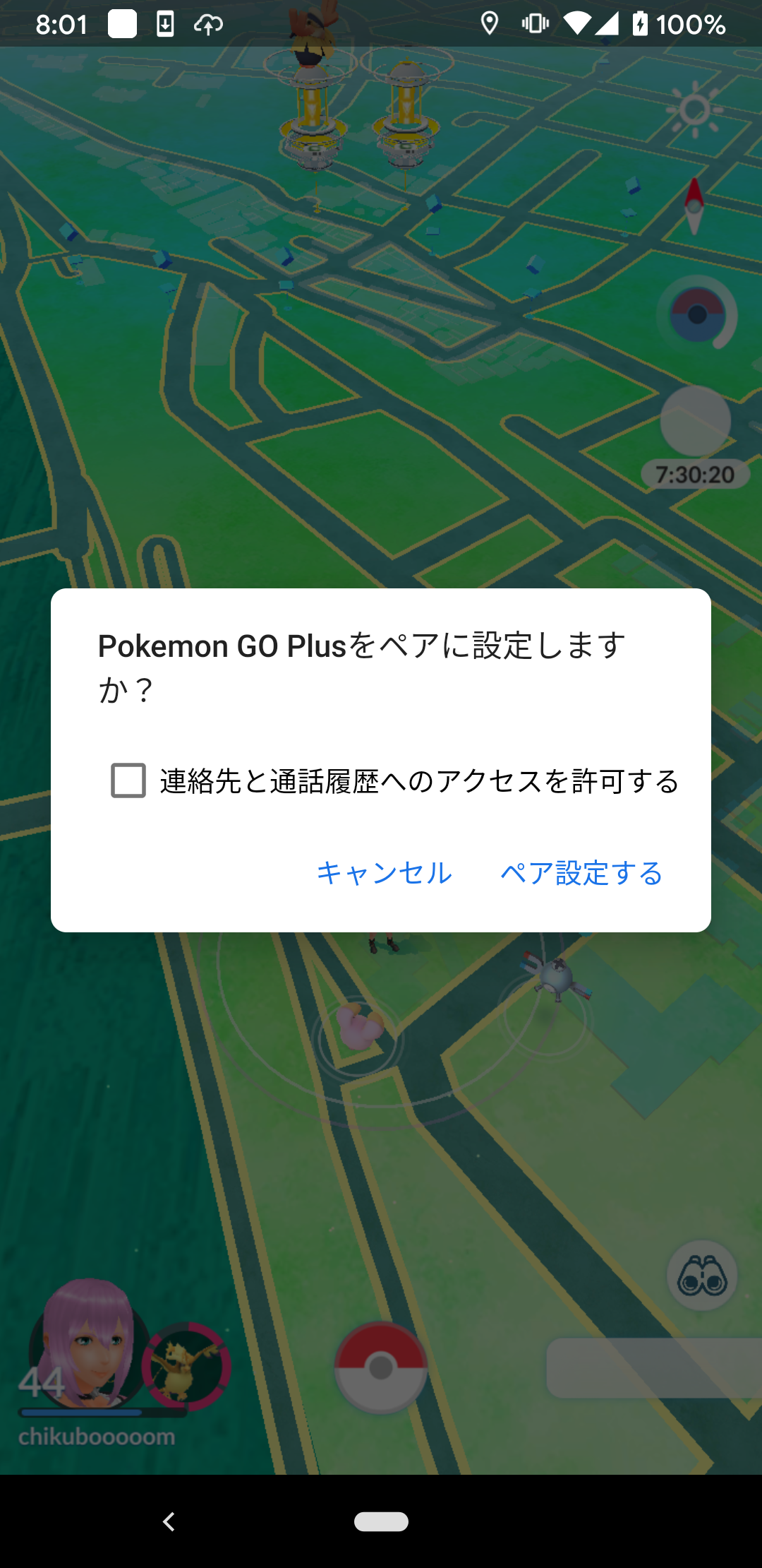 ポケモンgoplusを起動させた時に画面に出るリンクを許可させる画面を無くしたい Google Pixel コミュニティ