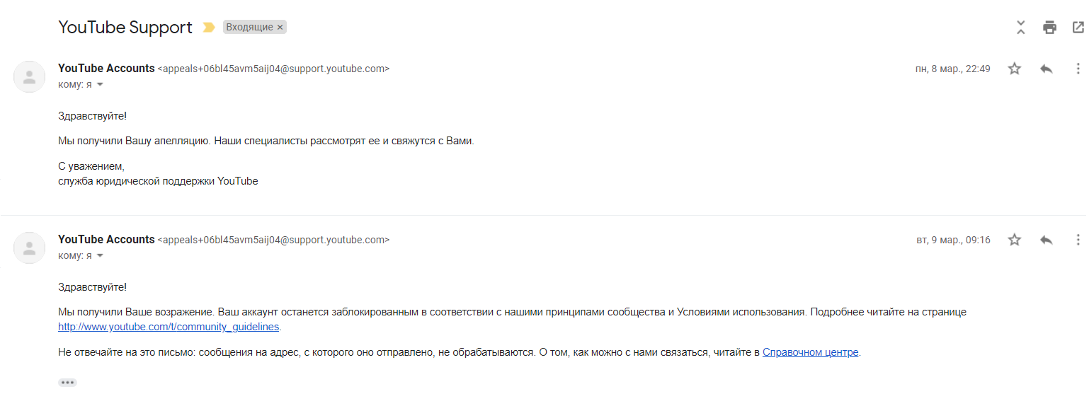 Заблокировали YouTube аккаунт без предупреждений. Помогите - Форум – YouTube