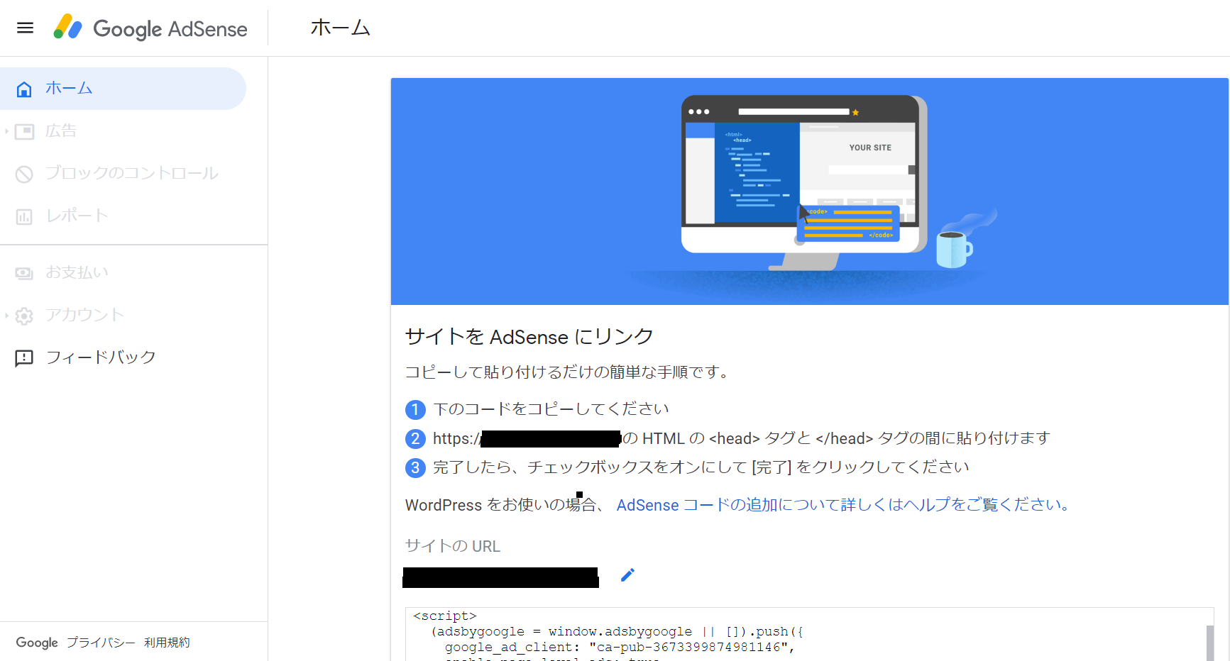 この アカウント は 存在 しま せん