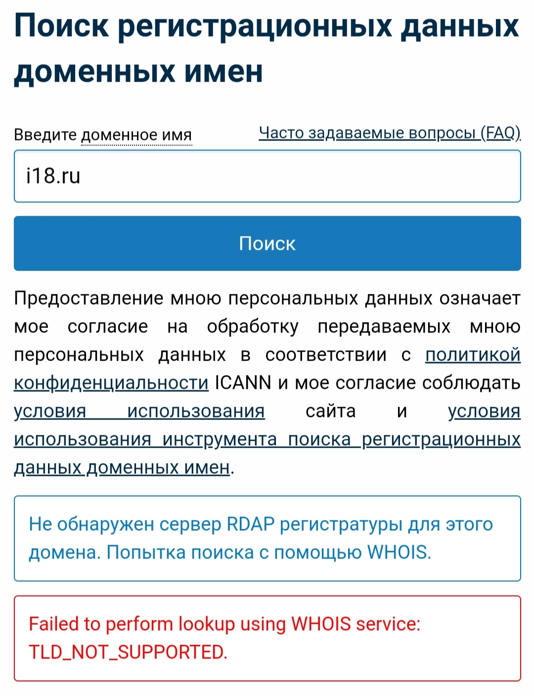 Стратегия