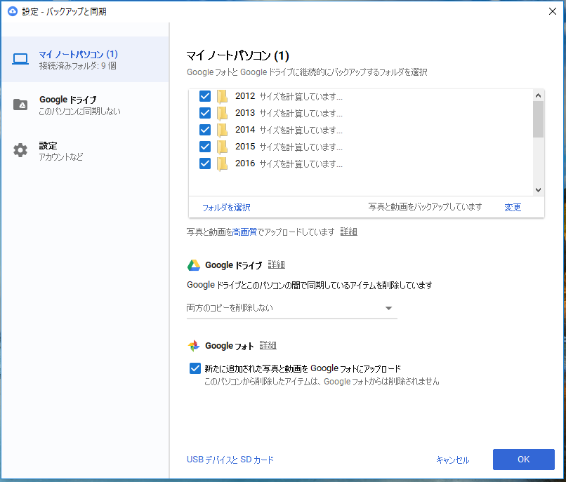 パソコンにグーグルフォトをダウンロードし 外付けhdの写真をアップロードしようとしましたが パソコンの容量不足と表示が出た パソコンに写真を保存せず ウェブ上のみに保存するにはどうすれば良いですか Google フォト コミュニティ