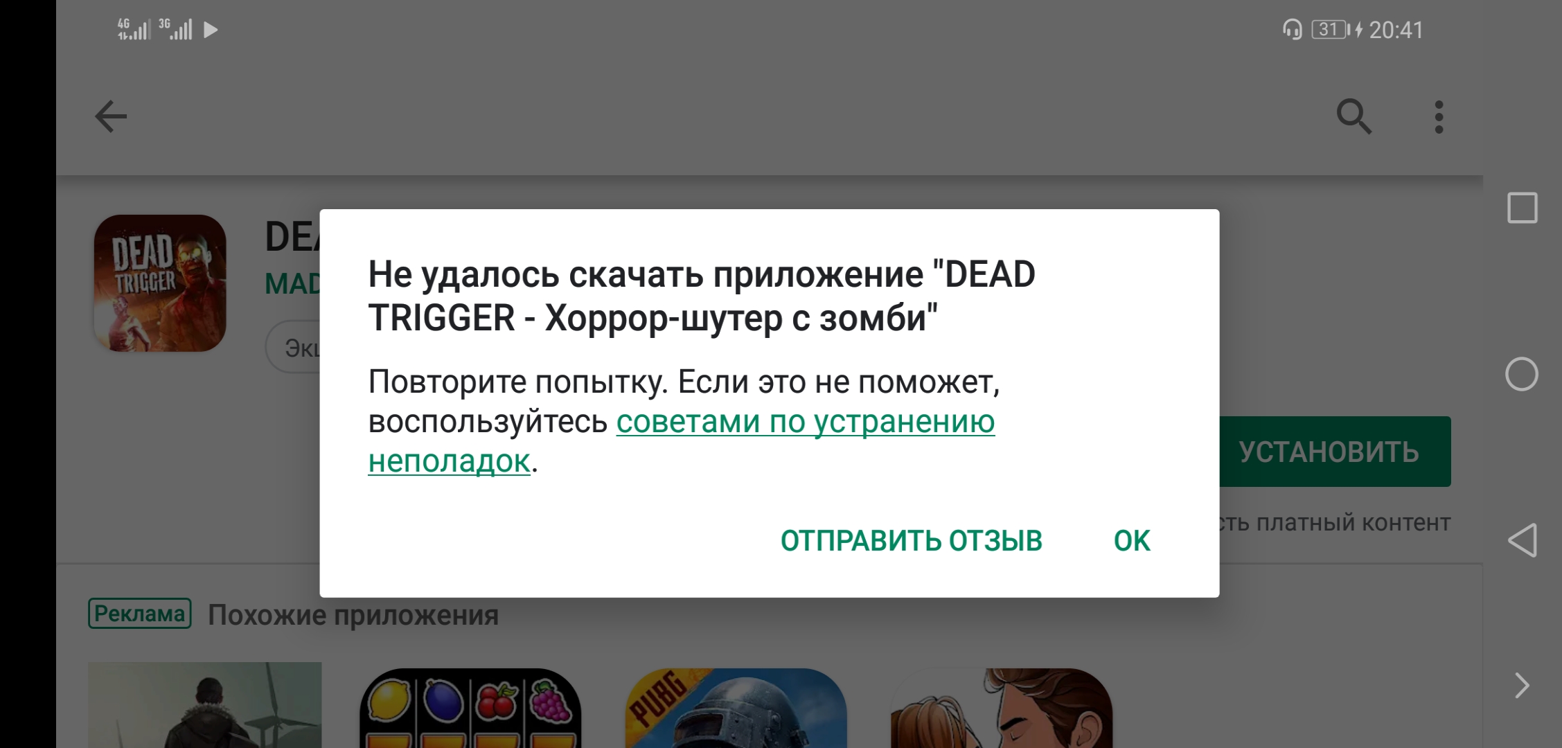 Google Play в России в как скачать, установить и оплачивать игры и покупки