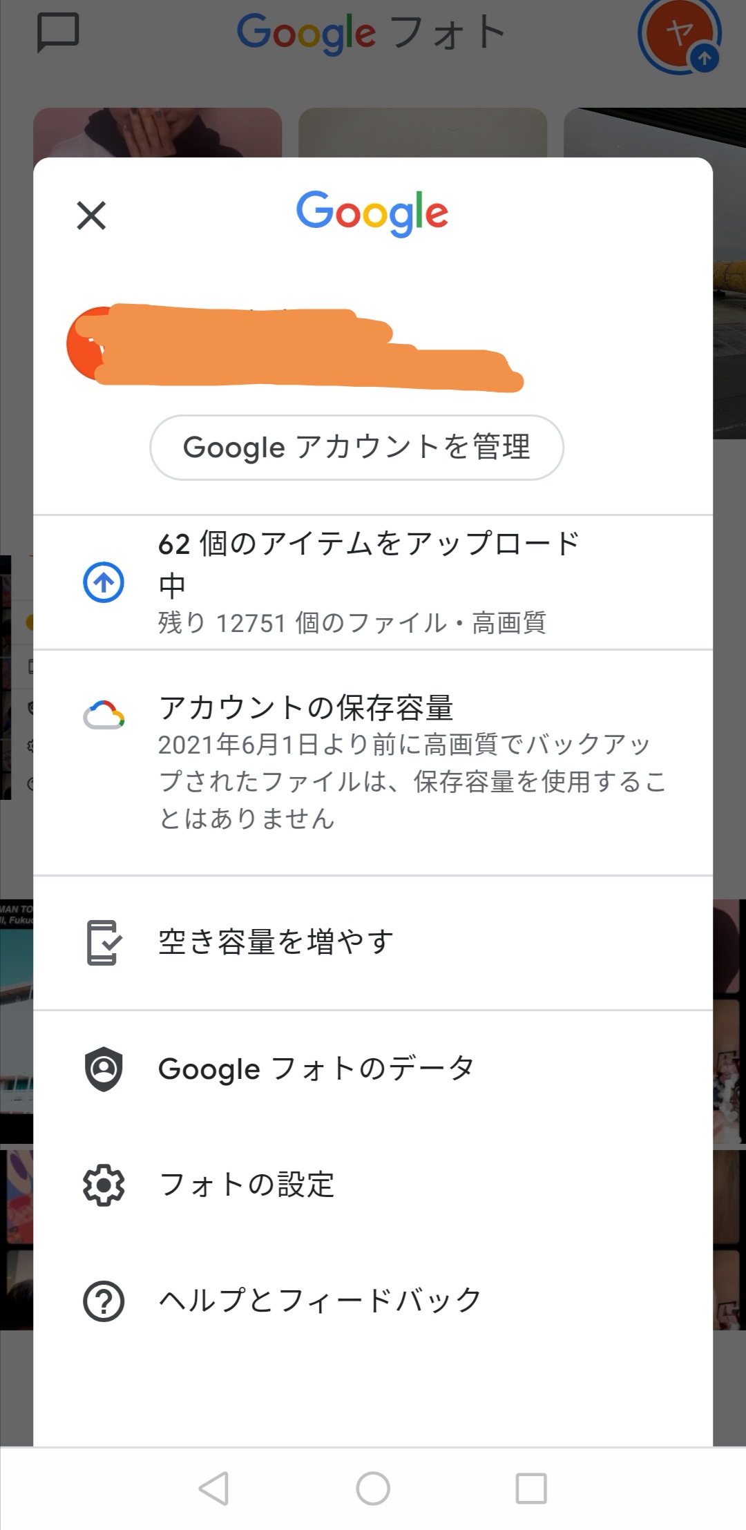フォト アップロード と は