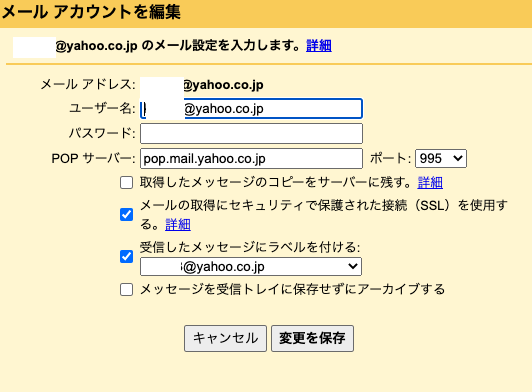 Gmailアカウント で送受信設定している別ドメインのアドレスを Gmailアカウント で送受信できるように設定したい その場合 にある送受信履歴は移行することができるのか Gmail コミュニティ