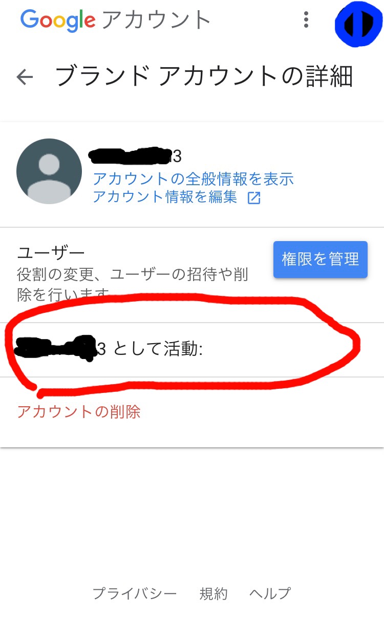 ブランドアカウントを作成したがYouTubeのアカウントリストに表示されない - YouTube コミュニティ