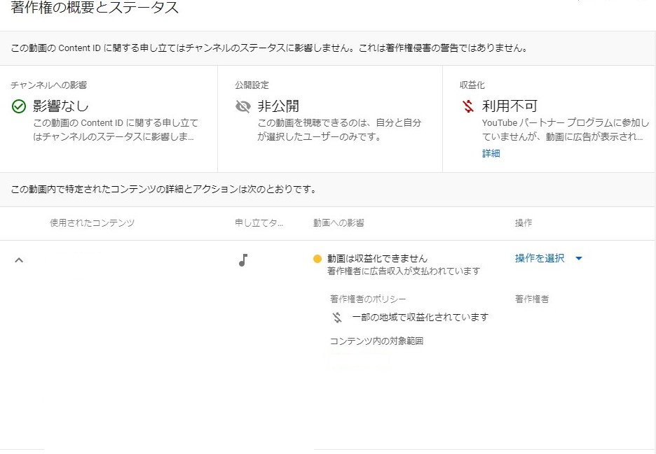 クリエイティブ コモンズの動画を自分のライブ配信で使ったら申し立てされました Youtube コミュニティ