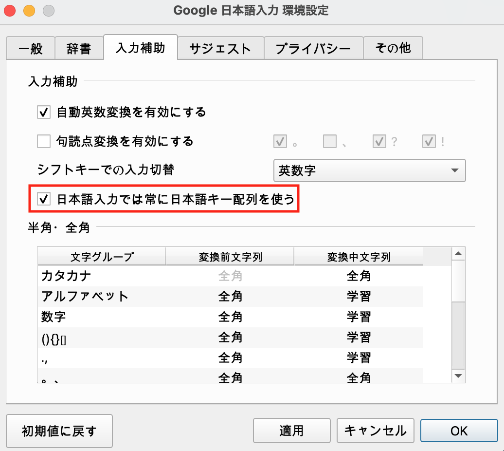 Google日本語入力をjis配列に対応させる方法 Gboard コミュニティ Google日本語入力をjis配列に対応させる方法 Gboard コミュニティ