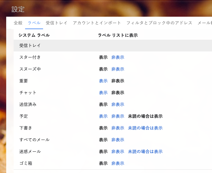 迷惑メールフォルダ 要らない Gmail コミュニティ 迷惑メールフォルダ 要らない Gmail コミュニティ
