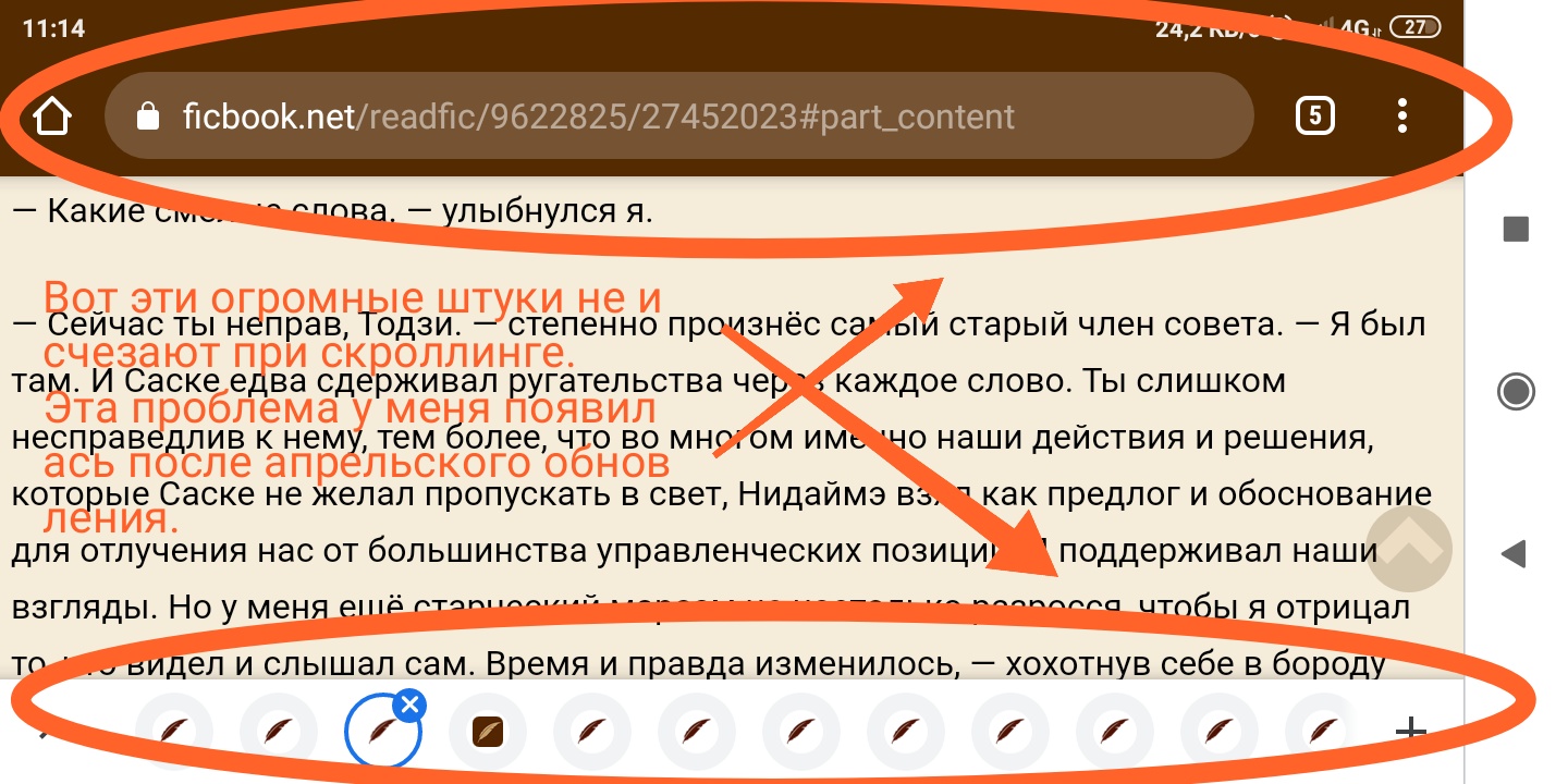 Хром. верхняя панель не скрывается при скроле вниз, а вкладки становятся  полосками без изображения - Форум – Google Chrome