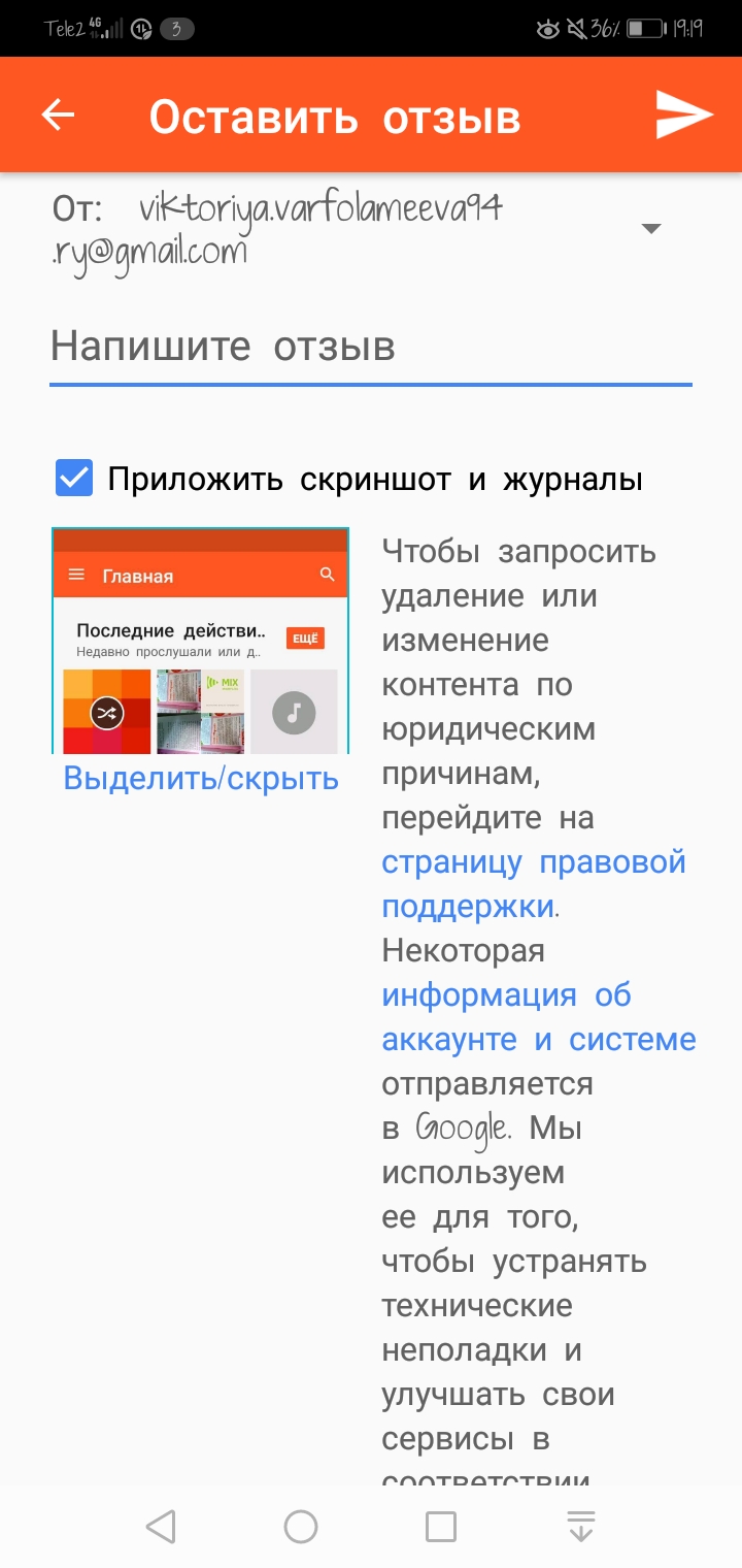 Google Music 