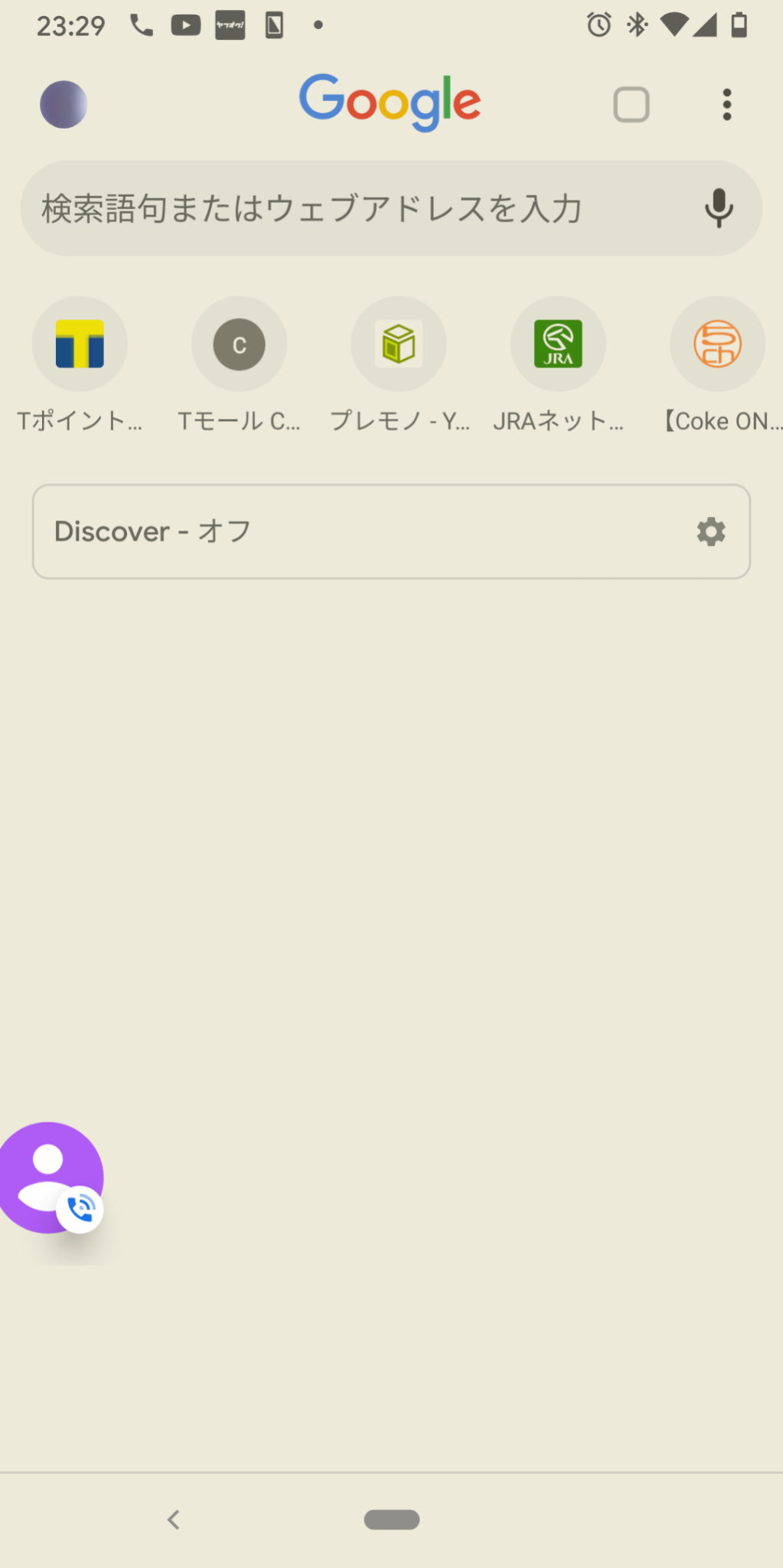google の ホーム 画面(02)